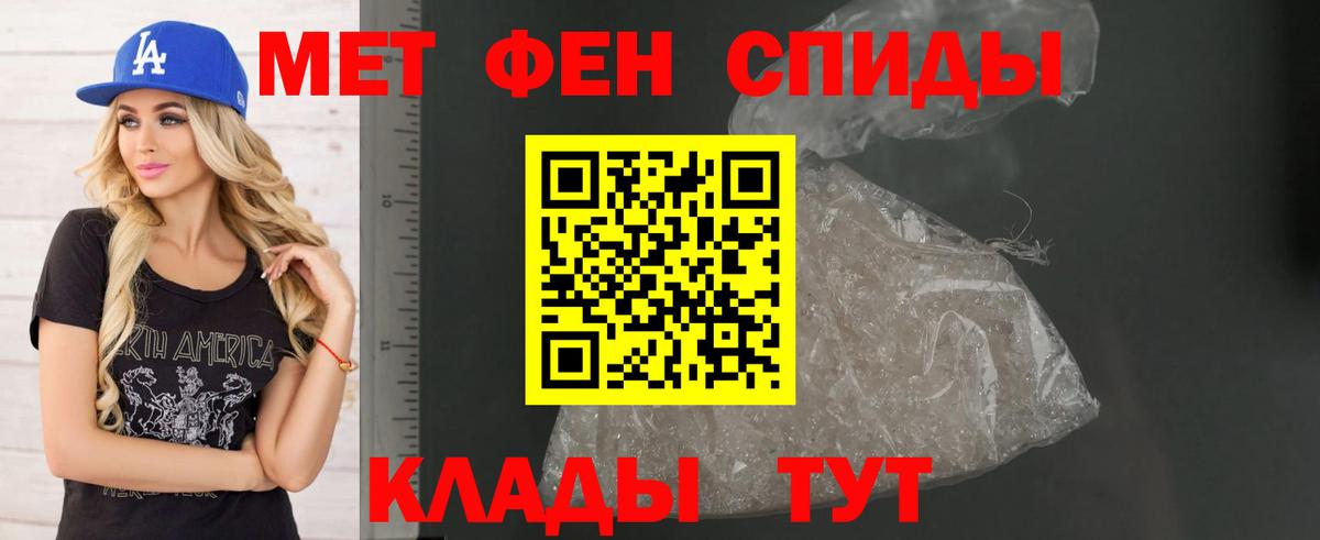 АМФЕТАМИН 97% Белогорск