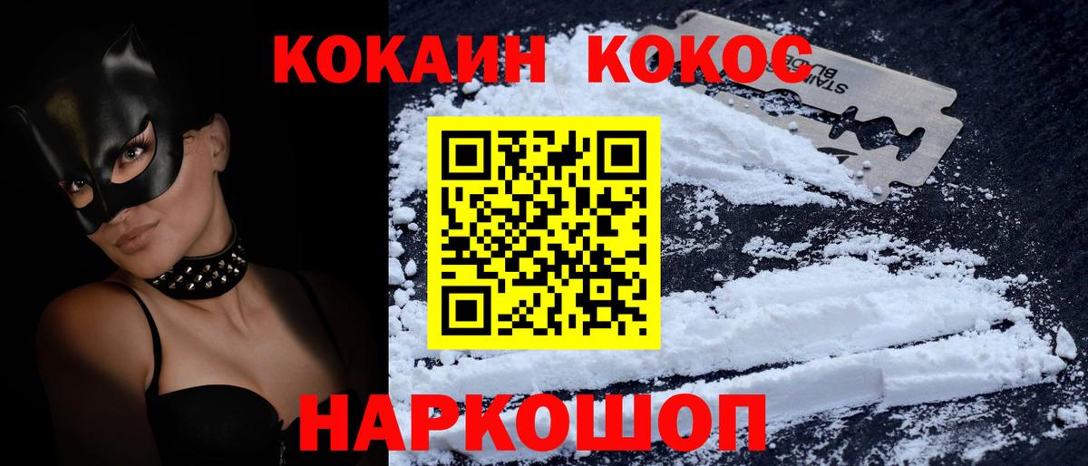 Кокаин Боливия Белогорск