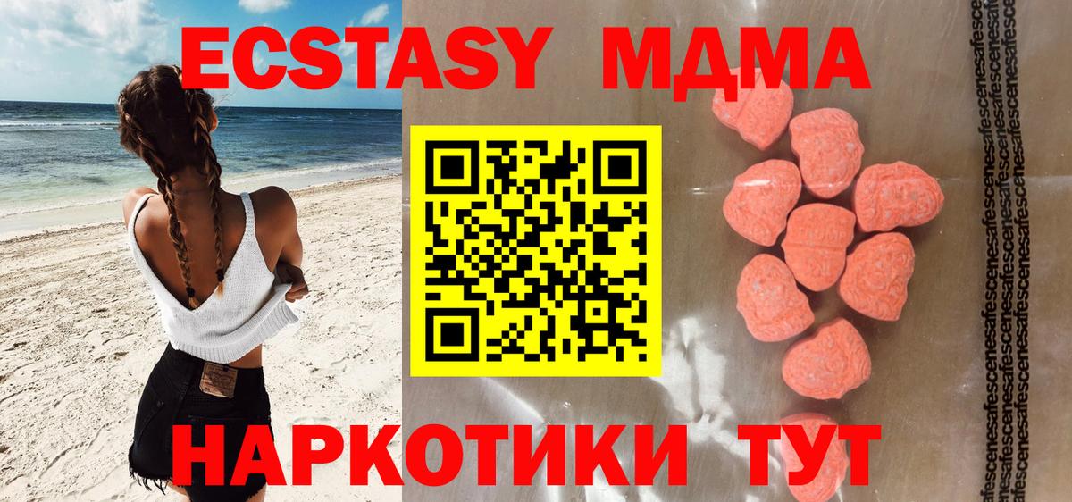 ЭКСТАЗИ  Вход с VPN  Меф МЯУ МЯУ   Белогорск  Бошки Шишки  АМФ кристаллы  Гашиш 