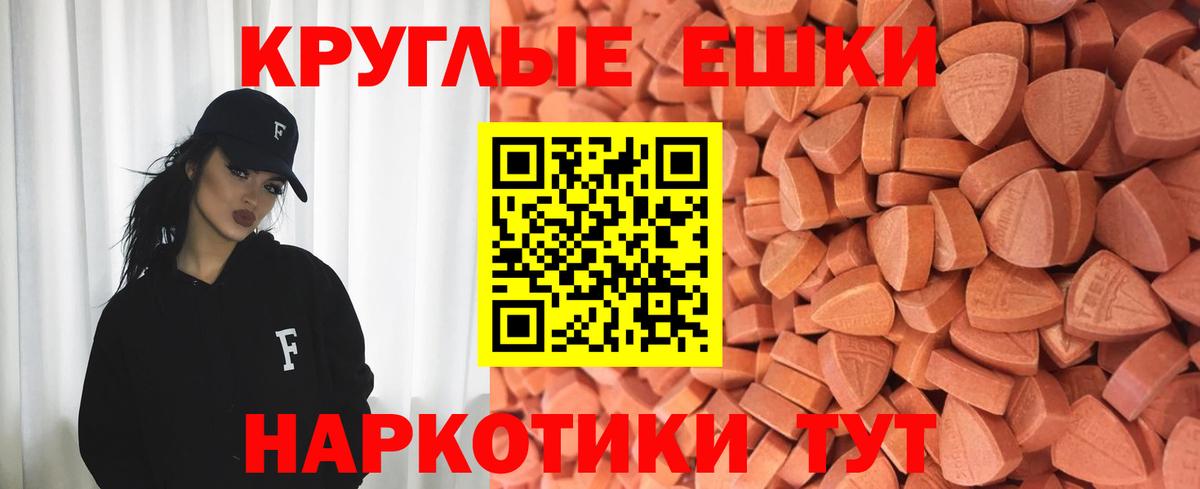 ЭКСТАЗИ VHQ  где продают   Экстази  Белогорск  Вход с VPN  ЭКСТАЗИ 280 MDMA 