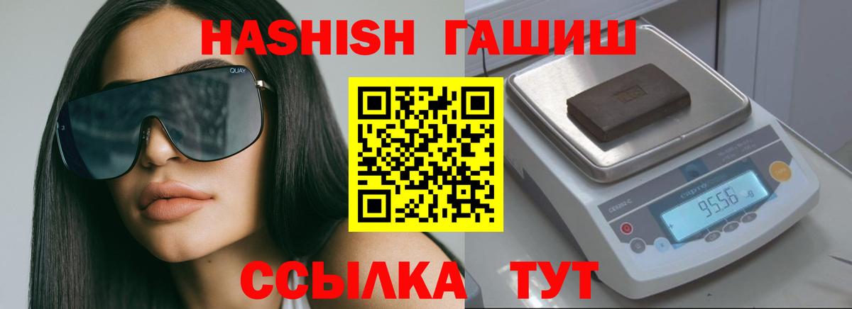ГАШИШ 40% ТГК Белогорск