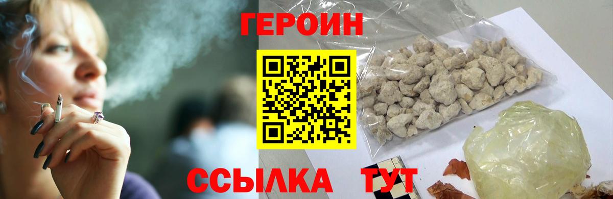 Героин Афган  Вход с VPN  Белогорск 