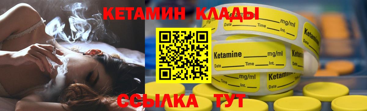 КЕТАМИН VHQ  Кетамин ketamine  Белогорск  Вход с VPN 