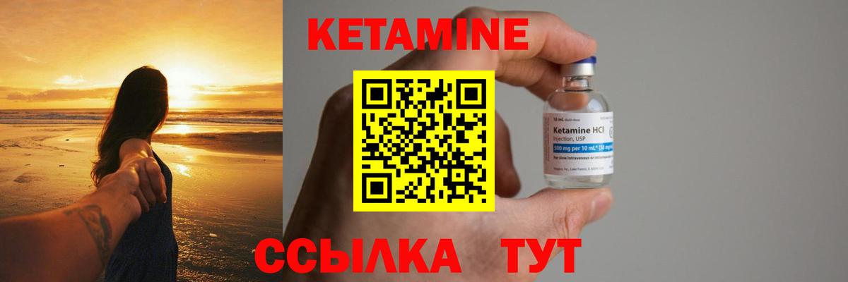 Кетамин VHQ Белогорск