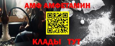 амф Владивосток