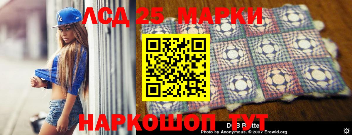 Лсд 25 экстази  Вход с VPN  ЛСД экстази ecstasy  Белогорск  LSD-25 экстази кислота 