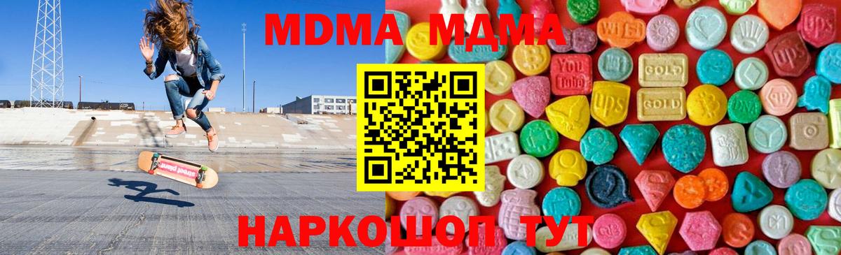 Белогорск  МДМА VHQ  МДМА  МДМА VHQ  Вход с VPN 