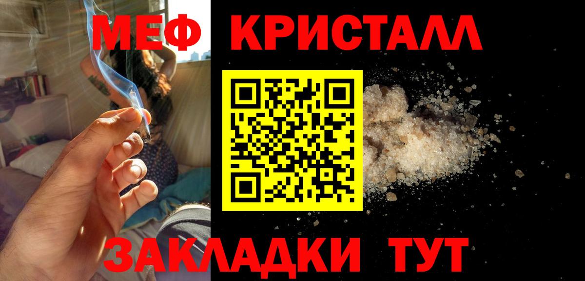 цена   Вход с VPN  Белогорск  Меф mephedrone  МЯУ-МЯУ мяу мяу 