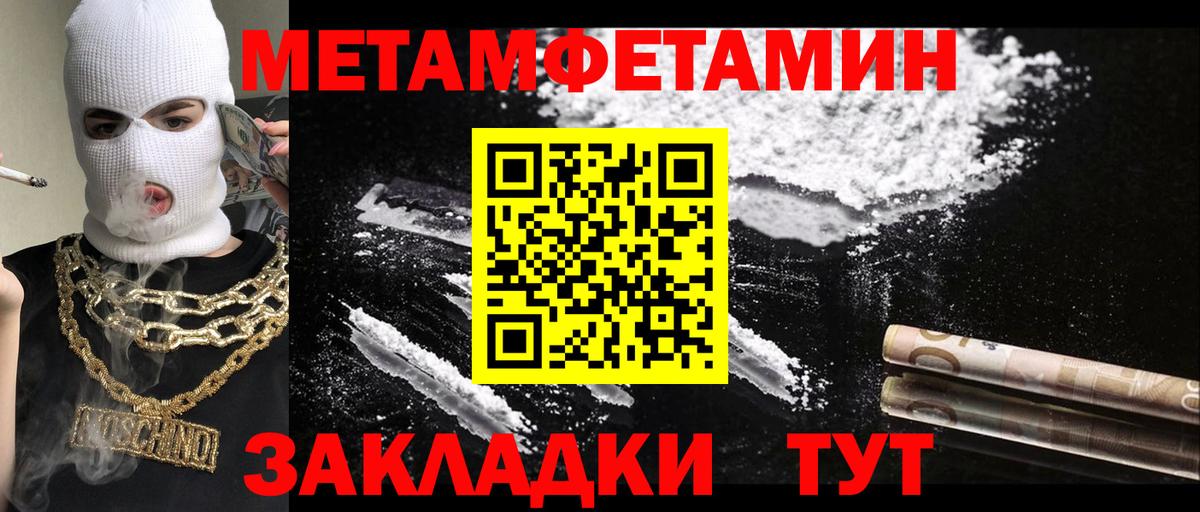 МЕТАМФЕТАМИН пудра  МЕТАМФЕТАМИН пудра  Вход с VPN  Белогорск 