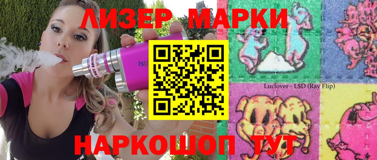 Марки 25I-NBOMe 1,8мг Белогорск