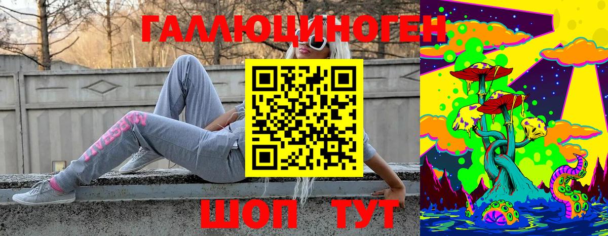 Галлюциногенные грибы MAGIC MUSHROOMS Белогорск