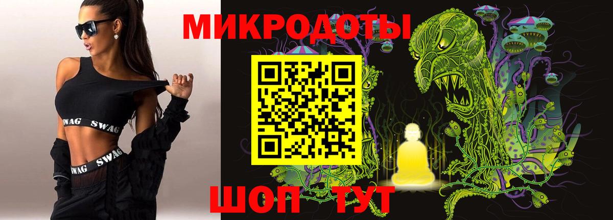 Галлюциногенные грибы Magic Shrooms  Вход с VPN  Белогорск 