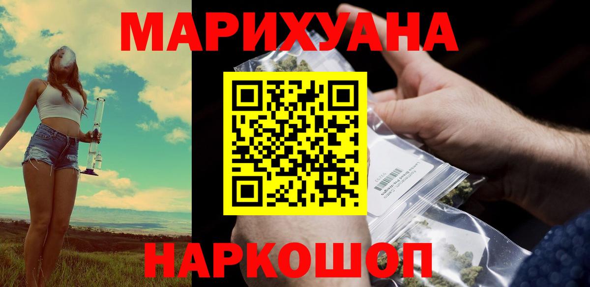 Канабис марихуана  Канабис AK-47  Белогорск  Вход с VPN  Конопля Ganja  Бошки марихуана семена 