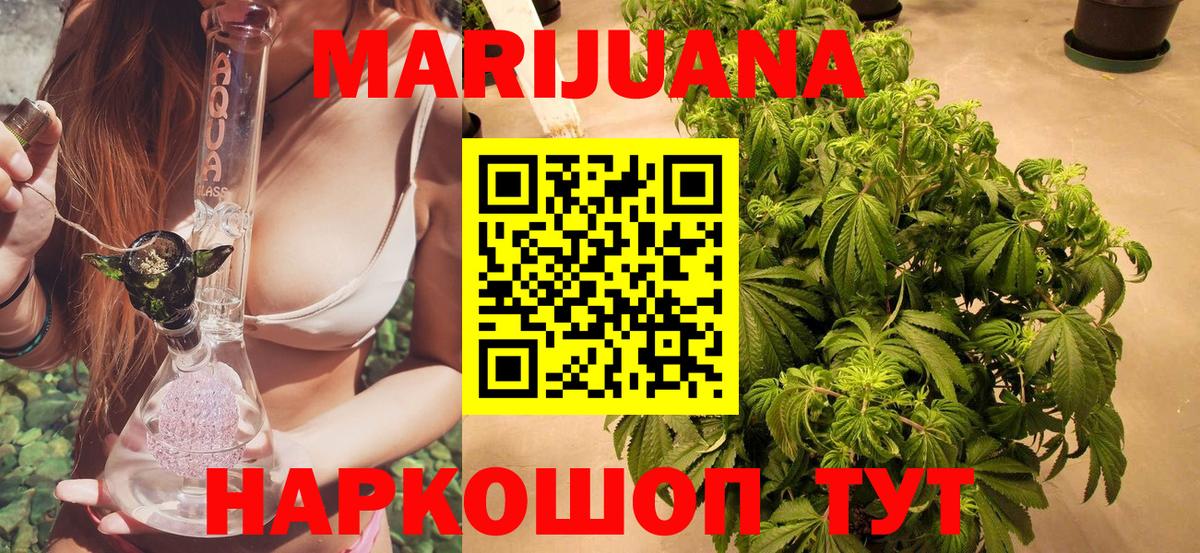 Марихуана LSD WEED Белогорск